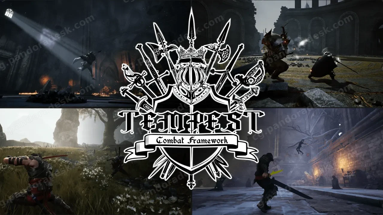 风暴战斗框架 - Tempest Combat Framework