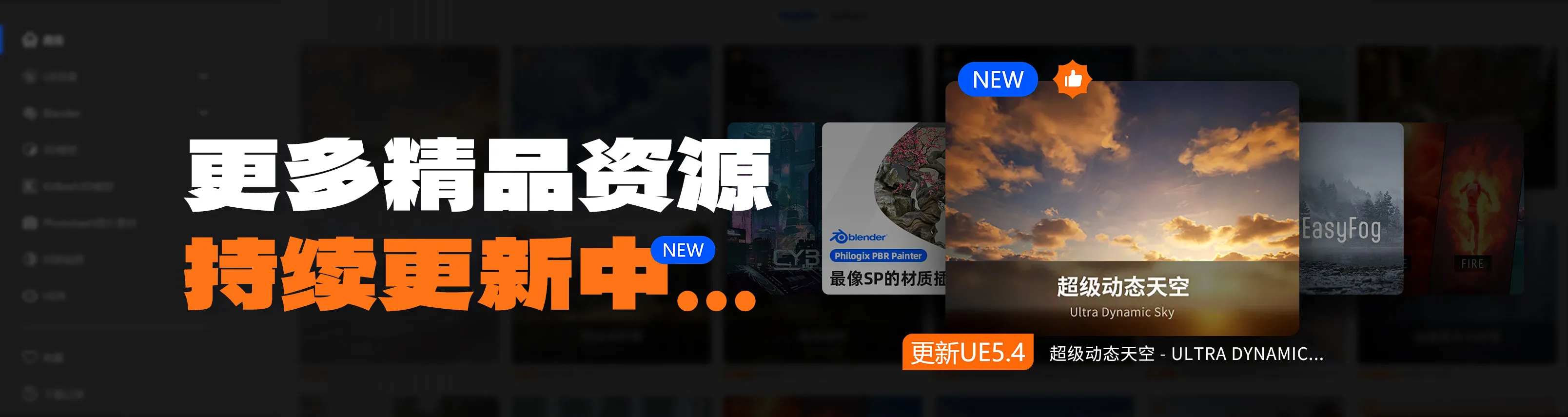 更多精品资源持续更新中